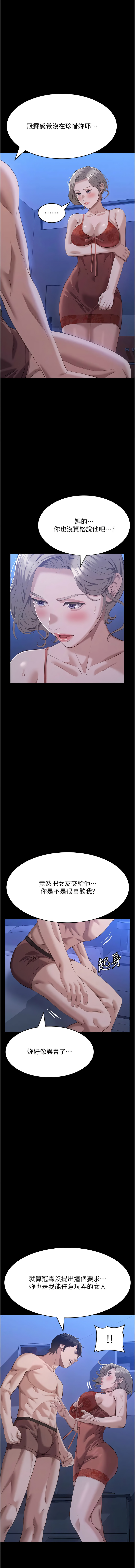 [韩国漫画] 万能履历表 奇幻,熟女人妻,巨乳大奶#[21P]-17