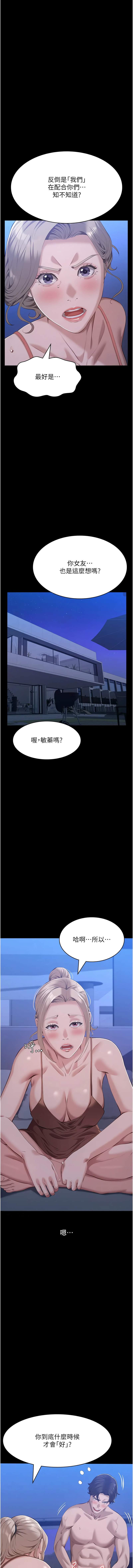 [韩国漫画] 万能履历表 奇幻,熟女人妻,巨乳大奶#[21P]-18