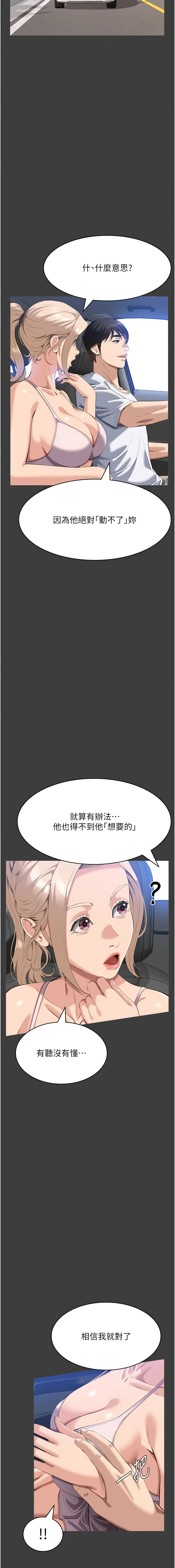 [韩国漫画] 万能履历表 奇幻,熟女人妻,巨乳大奶#[21P]-4
