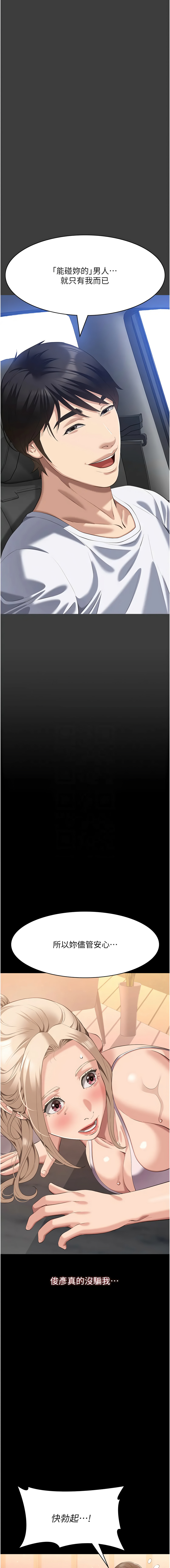 [韩国漫画] 万能履历表 奇幻,熟女人妻,巨乳大奶#[21P]-5