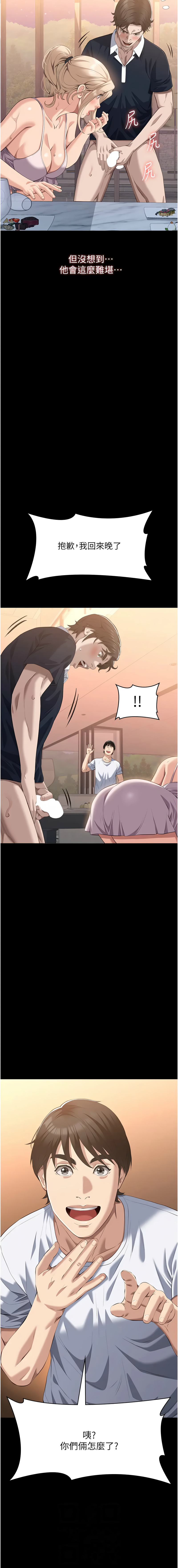 [韩国漫画] 万能履历表 奇幻,熟女人妻,巨乳大奶#[21P]-6