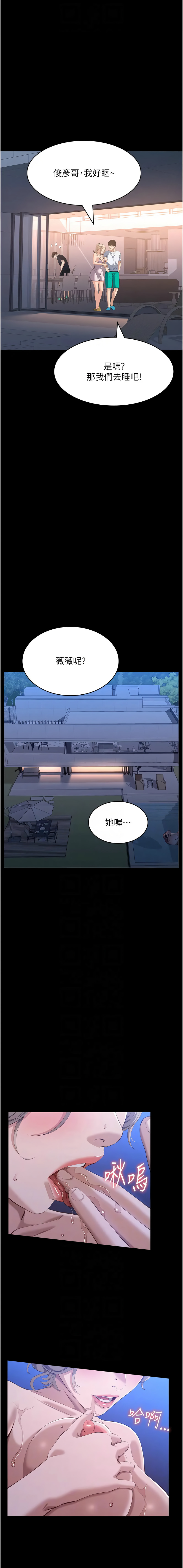 [韩国漫画] 万能履历表 奇幻,熟女人妻,巨乳大奶#[21P]-8