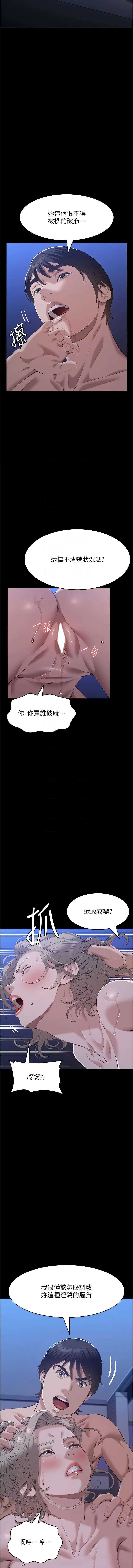 [韩国漫画] 万能履历表 奇幻,熟女人妻,巨乳大奶#[23P]-11