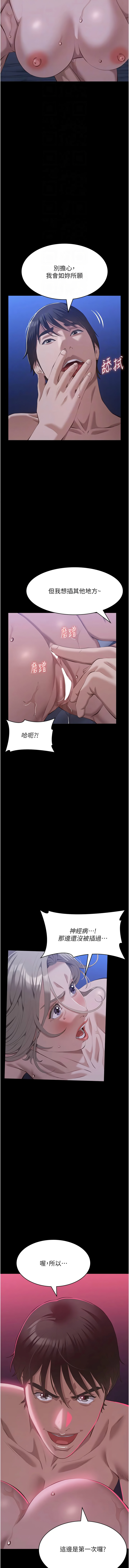 [韩国漫画] 万能履历表 奇幻,熟女人妻,巨乳大奶#[23P]-12