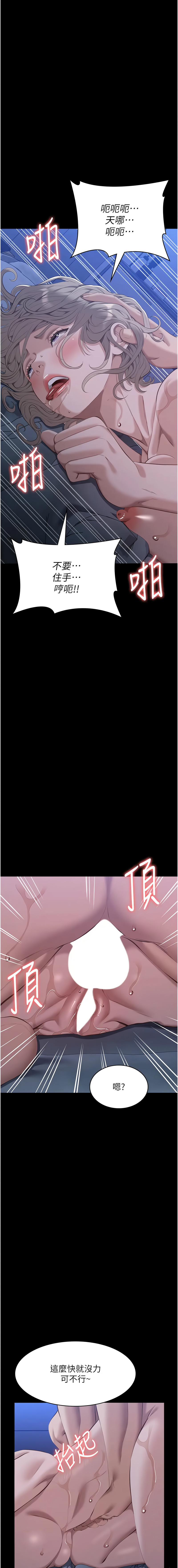 [韩国漫画] 万能履历表 奇幻,熟女人妻,巨乳大奶#[23P]-16