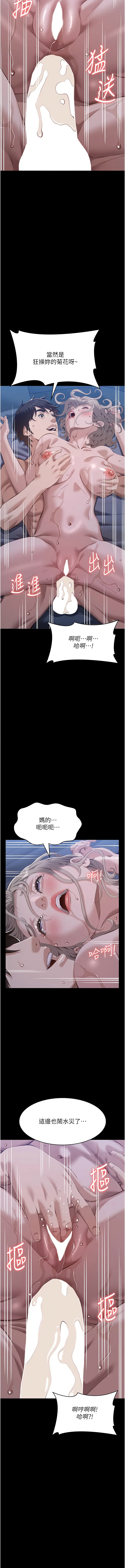 [韩国漫画] 万能履历表 奇幻,熟女人妻,巨乳大奶#[23P]-18