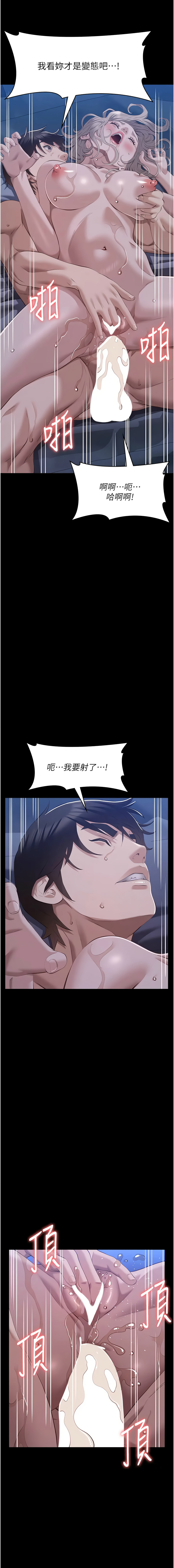 [韩国漫画] 万能履历表 奇幻,熟女人妻,巨乳大奶#[23P]-19