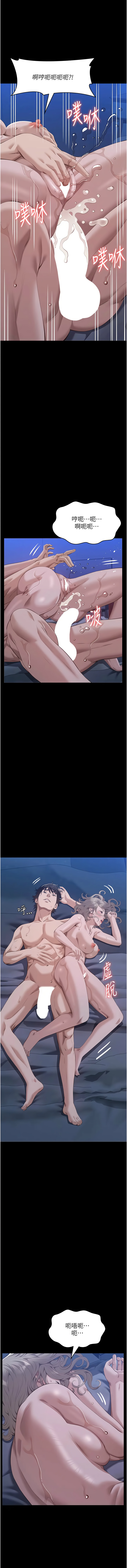 [韩国漫画] 万能履历表 奇幻,熟女人妻,巨乳大奶#[23P]-20