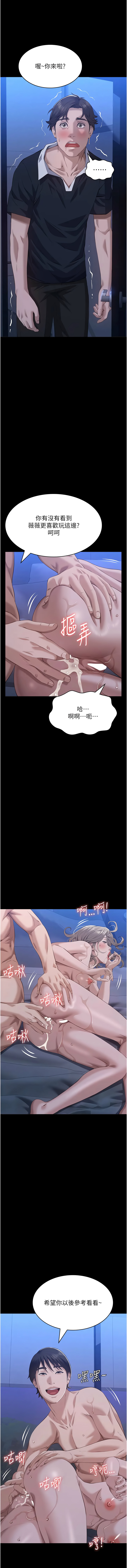 [韩国漫画] 万能履历表 奇幻,熟女人妻,巨乳大奶#[23P]-22