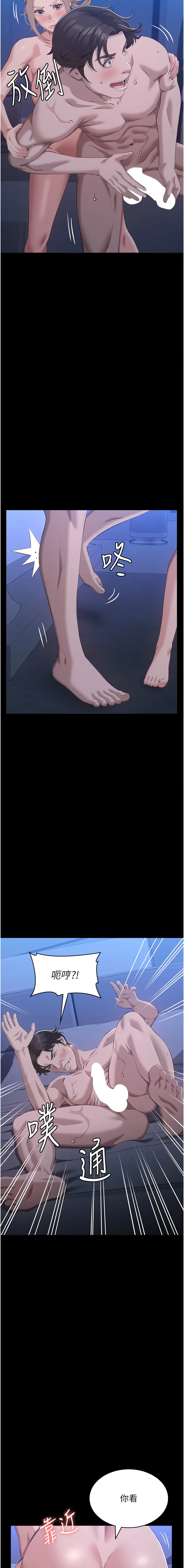 [韩国漫画] 万能履历表 奇幻,熟女人妻,巨乳大奶#[23P]-3