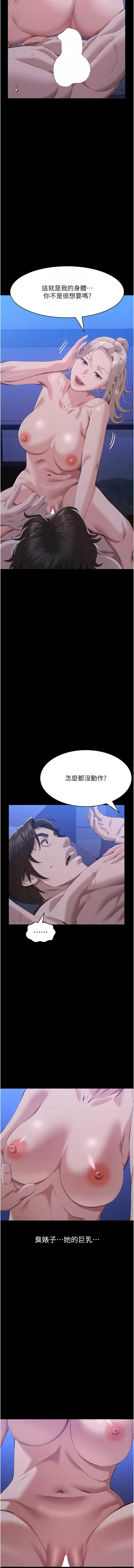 [韩国漫画] 万能履历表 奇幻,熟女人妻,巨乳大奶#[23P]-4