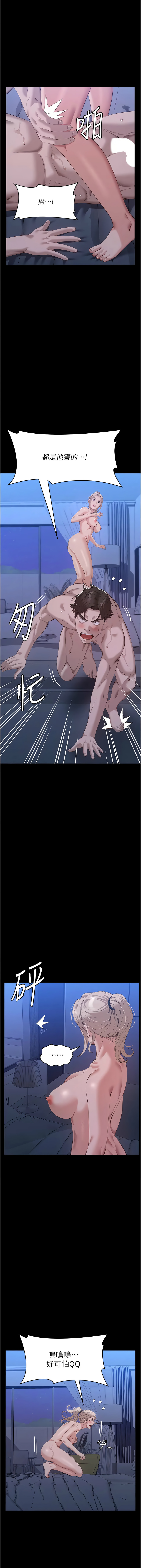 [韩国漫画] 万能履历表 奇幻,熟女人妻,巨乳大奶#[23P]-7