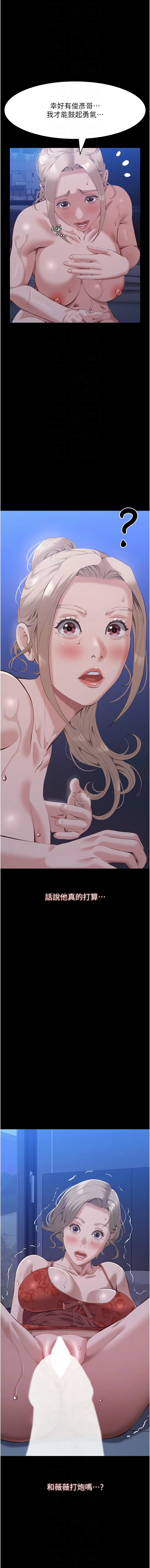 [韩国漫画] 万能履历表 奇幻,熟女人妻,巨乳大奶#[23P]-8