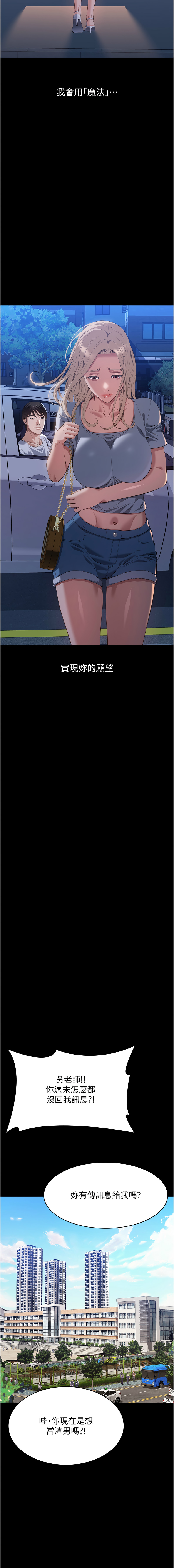 [韩国漫画] 万能履历表 奇幻,熟女人妻,巨乳大奶#[20P]-15