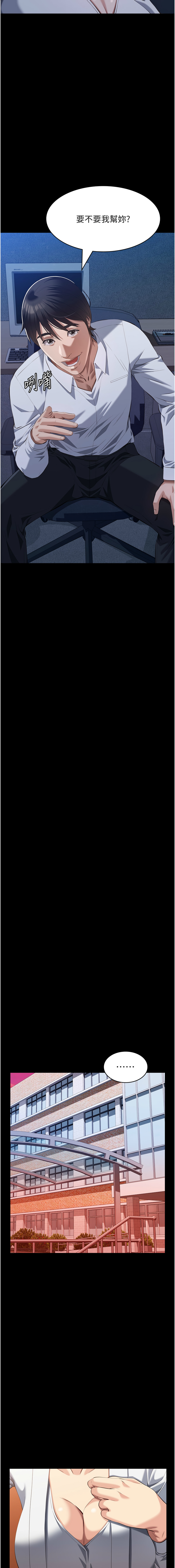 [韩国漫画] 万能履历表 奇幻,熟女人妻,巨乳大奶#[20P]-18