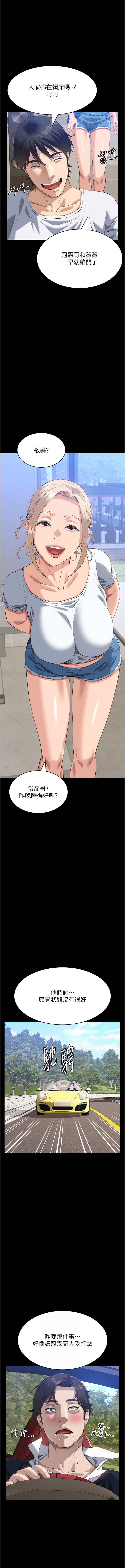 [韩国漫画] 万能履历表 奇幻,熟女人妻,巨乳大奶#[20P]-2