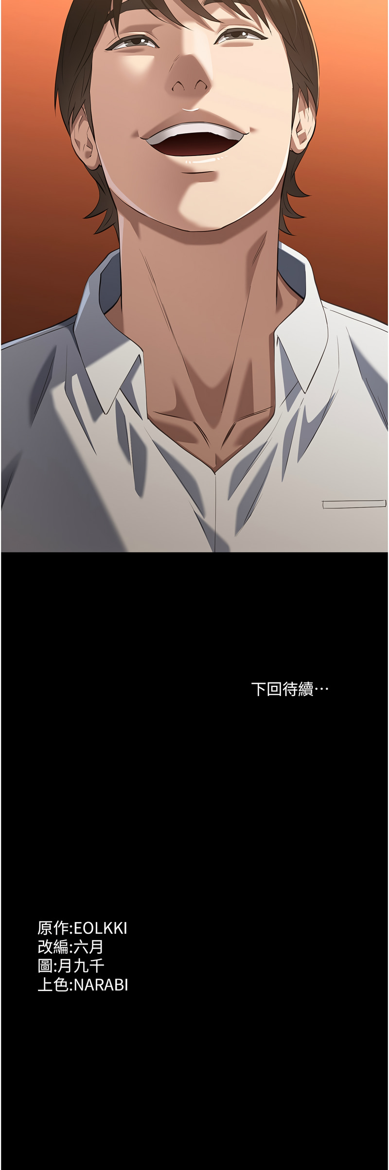 [韩国漫画] 万能履历表 奇幻,熟女人妻,巨乳大奶#[20P]-20