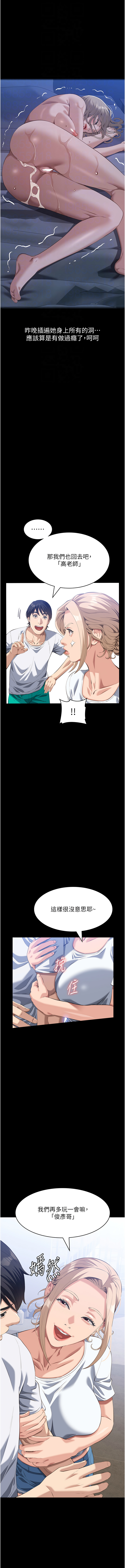 [韩国漫画] 万能履历表 奇幻,熟女人妻,巨乳大奶#[20P]-4