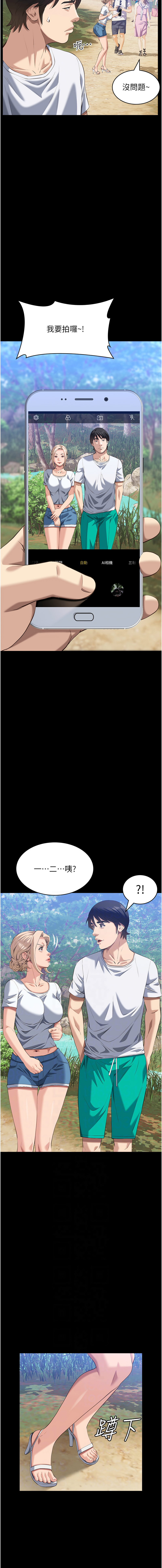 [韩国漫画] 万能履历表 奇幻,熟女人妻,巨乳大奶#[20P]-6