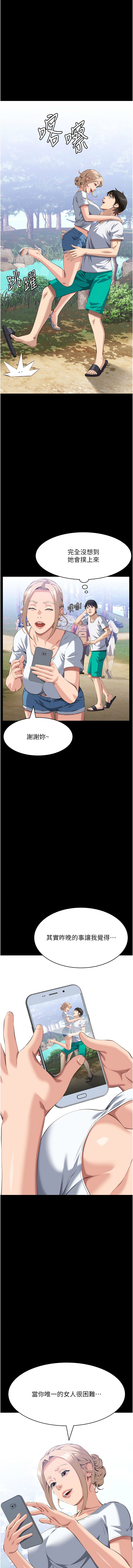 [韩国漫画] 万能履历表 奇幻,熟女人妻,巨乳大奶#[20P]-7