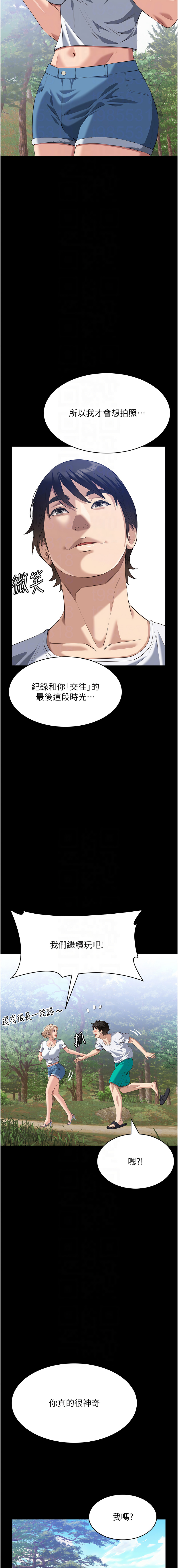 [韩国漫画] 万能履历表 奇幻,熟女人妻,巨乳大奶#[20P]-8