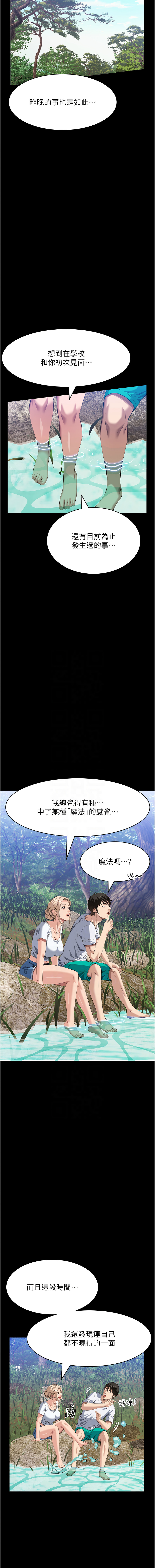 [韩国漫画] 万能履历表 奇幻,熟女人妻,巨乳大奶#[20P]-9