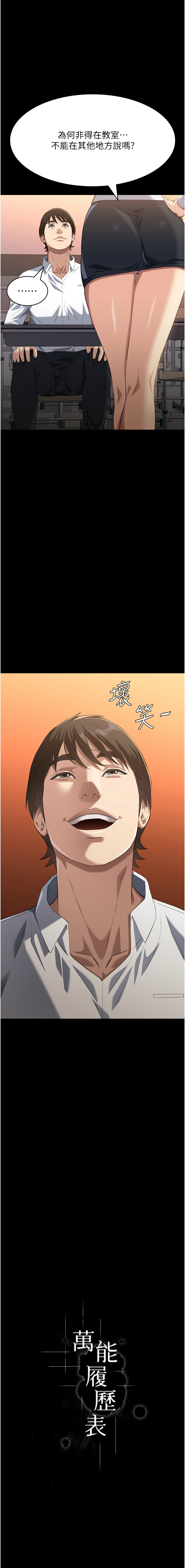 [韩国漫画] 万能履历表 奇幻,熟女人妻,巨乳大奶#[21P]-1