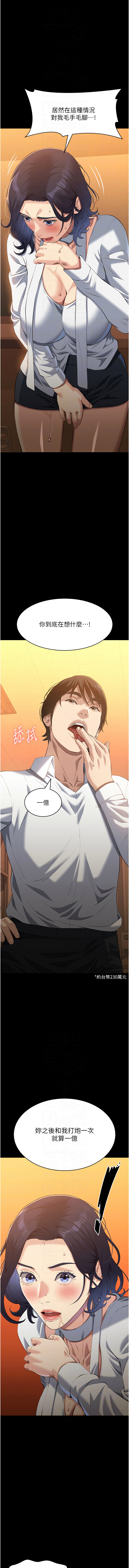 [韩国漫画] 万能履历表 奇幻,熟女人妻,巨乳大奶#[21P]-10