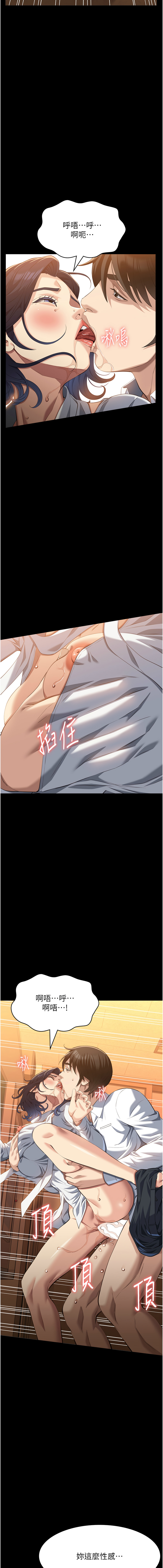 [韩国漫画] 万能履历表 奇幻,熟女人妻,巨乳大奶#[21P]-15