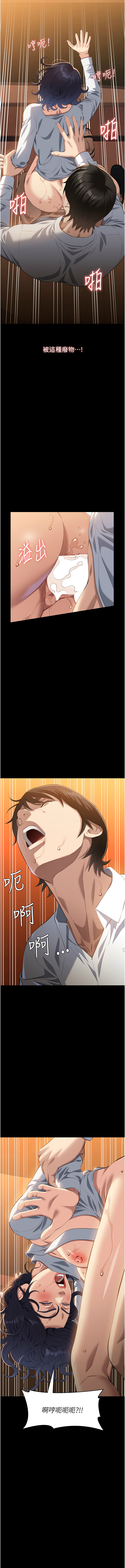 [韩国漫画] 万能履历表 奇幻,熟女人妻,巨乳大奶#[21P]-17