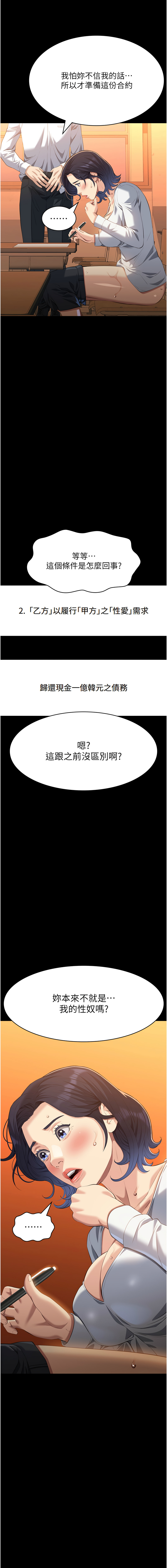 [韩国漫画] 万能履历表 奇幻,熟女人妻,巨乳大奶#[21P]-19