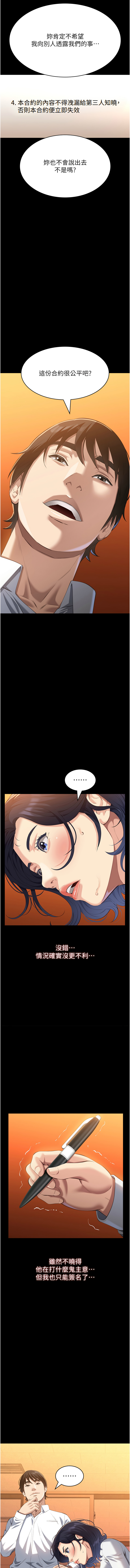 [韩国漫画] 万能履历表 奇幻,熟女人妻,巨乳大奶#[21P]-20