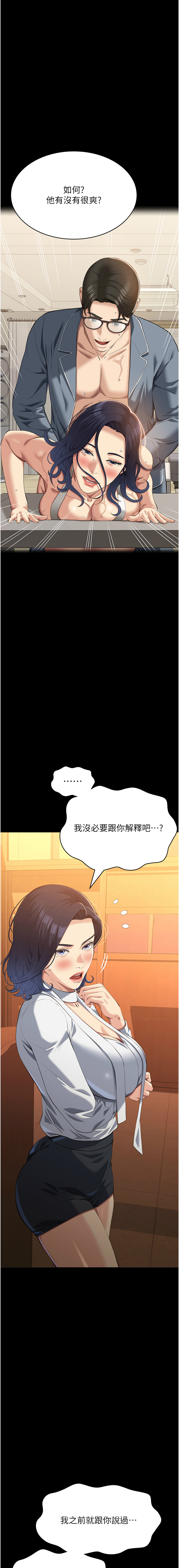 [韩国漫画] 万能履历表 奇幻,熟女人妻,巨乳大奶#[21P]-3