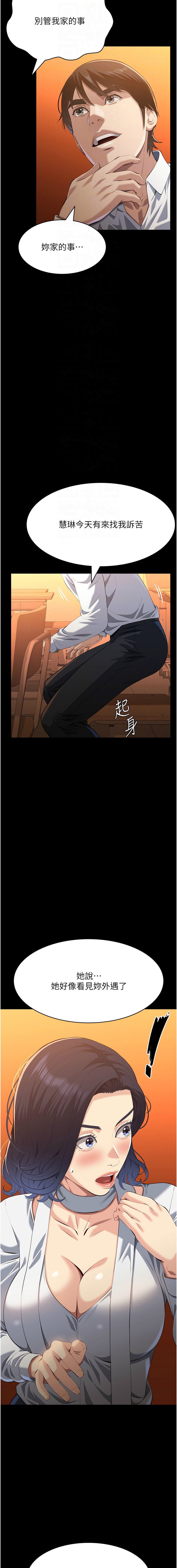 [韩国漫画] 万能履历表 奇幻,熟女人妻,巨乳大奶#[21P]-4