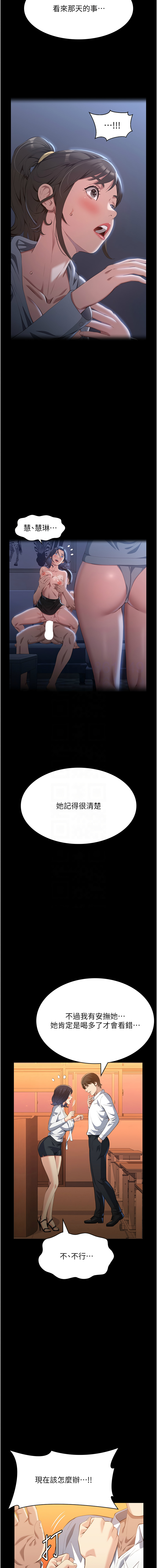 [韩国漫画] 万能履历表 奇幻,熟女人妻,巨乳大奶#[21P]-5