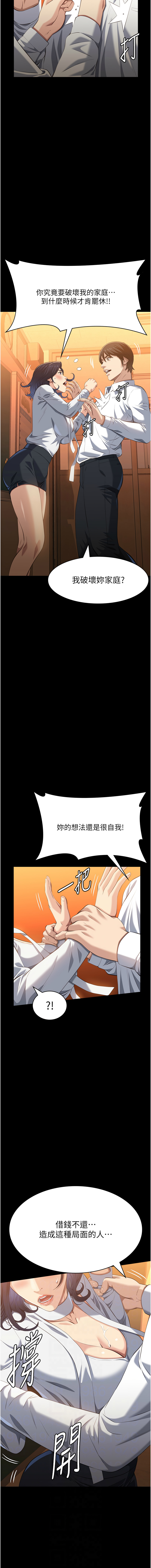 [韩国漫画] 万能履历表 奇幻,熟女人妻,巨乳大奶#[21P]-6