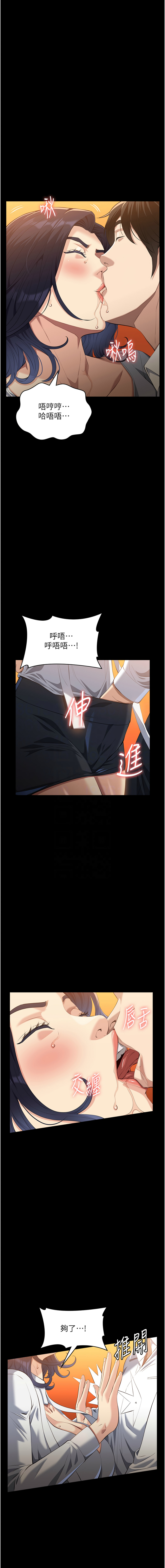 [韩国漫画] 万能履历表 奇幻,熟女人妻,巨乳大奶#[21P]-9