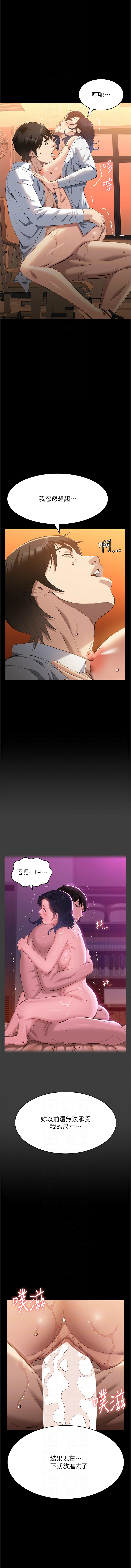 [韩国漫画] 万能履历表 奇幻,熟女人妻,巨乳大奶#[23P]-10