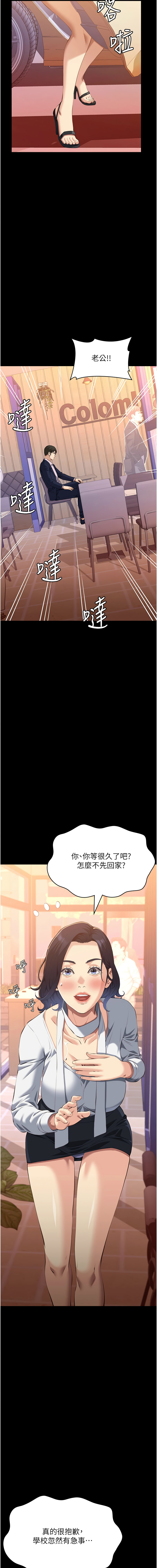 [韩国漫画] 万能履历表 奇幻,熟女人妻,巨乳大奶#[23P]-15