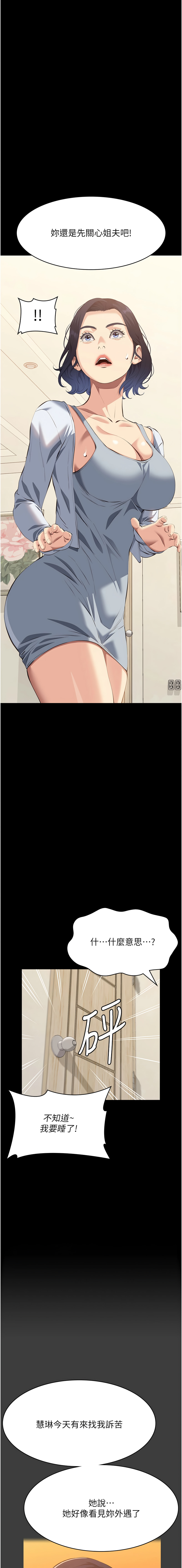 [韩国漫画] 万能履历表 奇幻,熟女人妻,巨乳大奶#[23P]-19