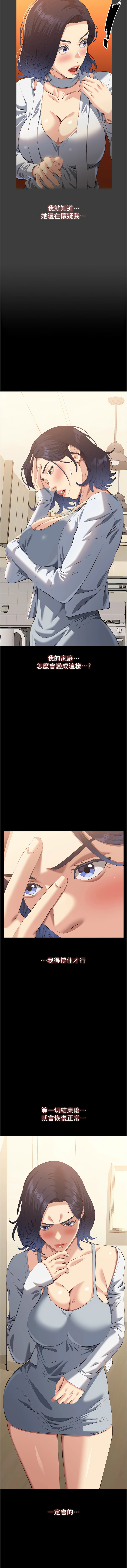 [韩国漫画] 万能履历表 奇幻,熟女人妻,巨乳大奶#[23P]-20