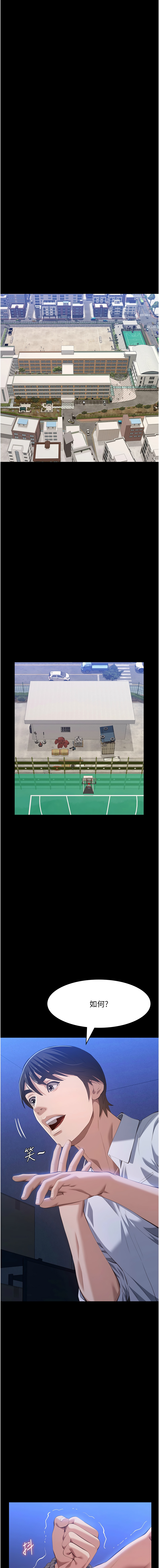 [韩国漫画] 万能履历表 奇幻,熟女人妻,巨乳大奶#[23P]-21