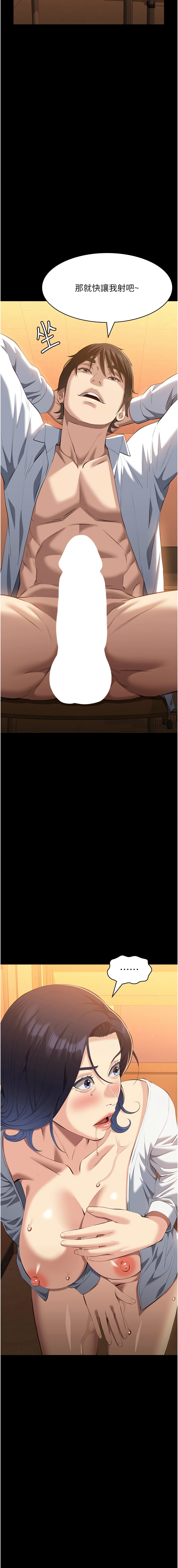 [韩国漫画] 万能履历表 奇幻,熟女人妻,巨乳大奶#[23P]-7