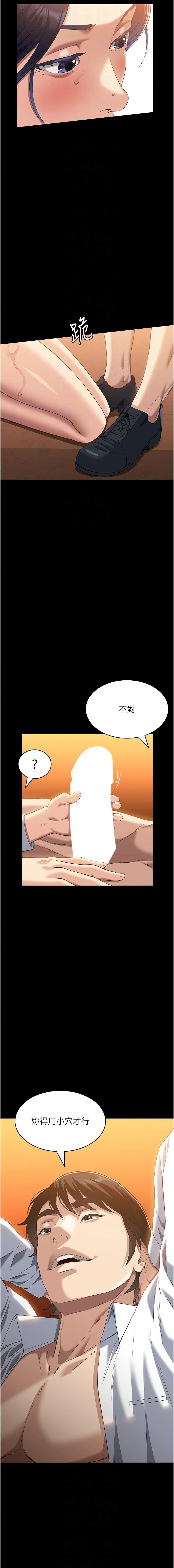 [韩国漫画] 万能履历表 奇幻,熟女人妻,巨乳大奶#[23P]-8