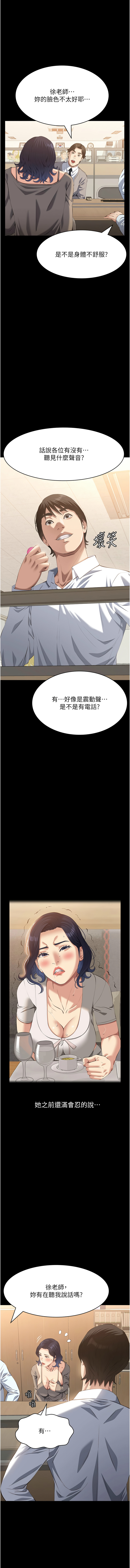 [韩国漫画] 万能履历表 奇幻,熟女人妻,巨乳大奶#[23P]-19