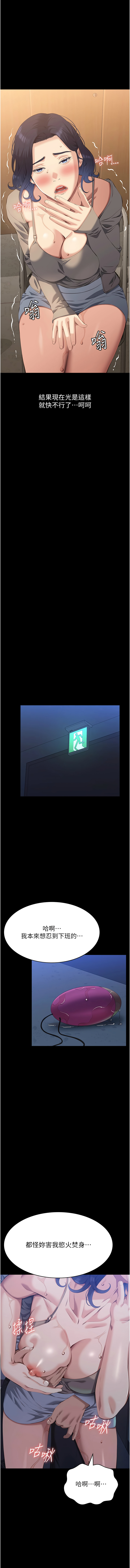 [韩国漫画] 万能履历表 奇幻,熟女人妻,巨乳大奶#[23P]-20