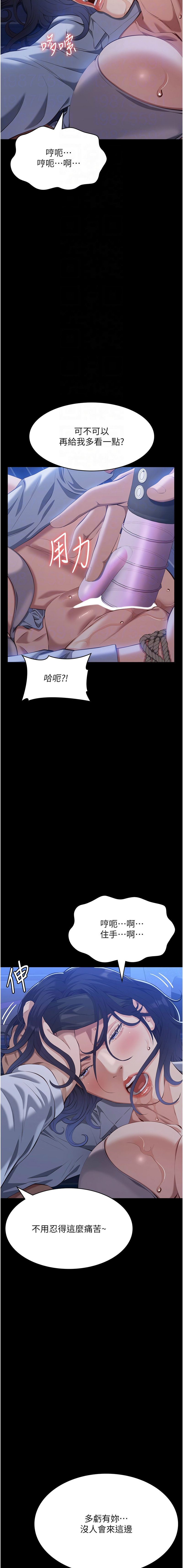 [韩国漫画] 万能履历表 奇幻,熟女人妻,巨乳大奶#[23P]-4