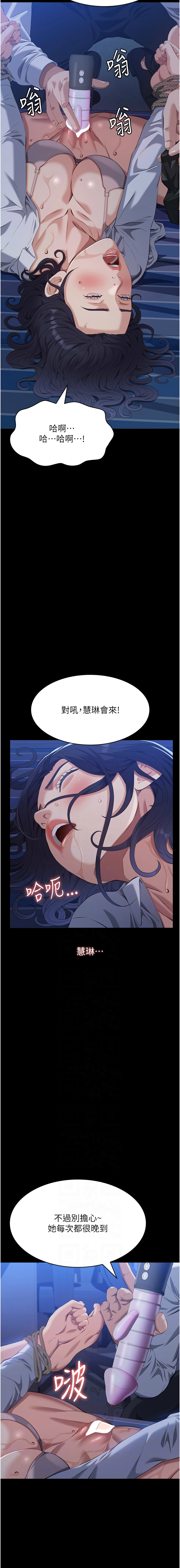 [韩国漫画] 万能履历表 奇幻,熟女人妻,巨乳大奶#[23P]-5