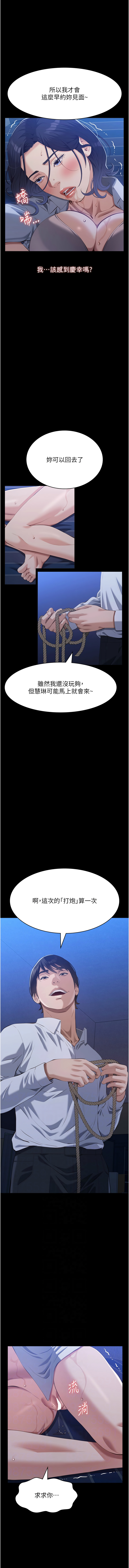 [韩国漫画] 万能履历表 奇幻,熟女人妻,巨乳大奶#[23P]-6