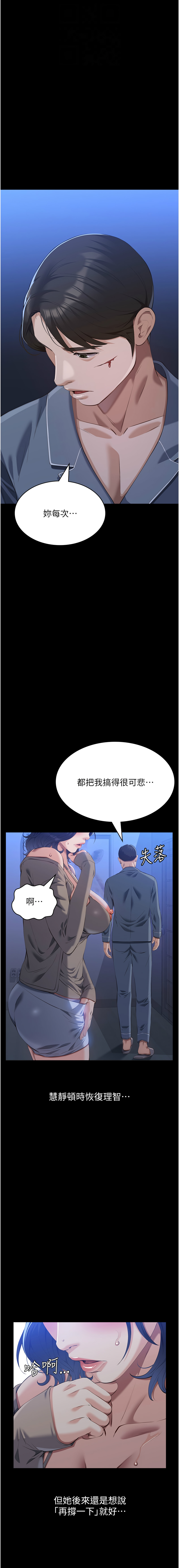 [韩国漫画] 万能履历表 奇幻,熟女人妻,巨乳大奶#[21P]-12